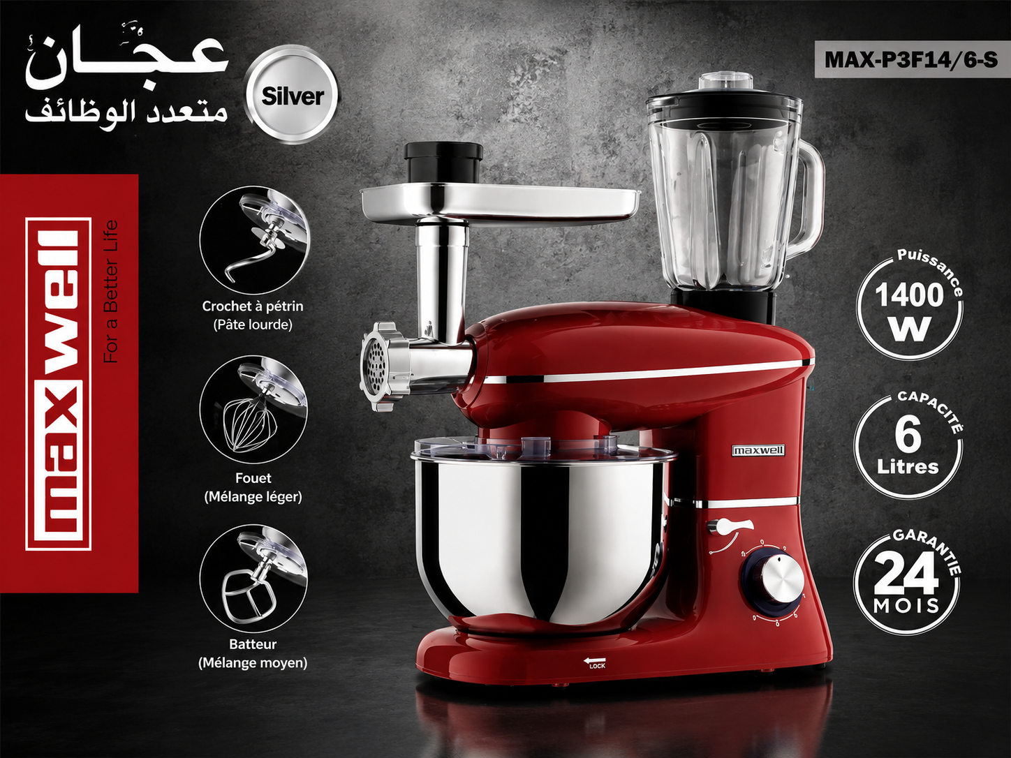 عجانة-PITREN MaxweLL